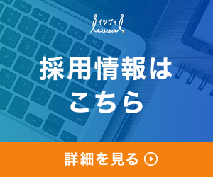 採用特設サイト＿営業スタッフ