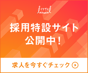 採用特設サイト＿製造スタッフ